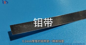 鉬帶圖片