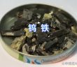 什麼是鎢鐵