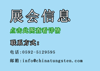 展会信息