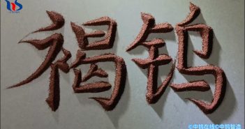 【中钨优品】褐色氧化钨