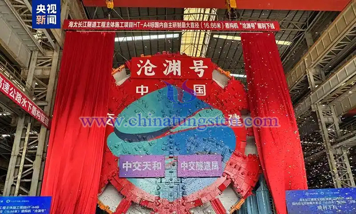 “滄淵號”盾構機