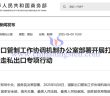 我国开展打击钨、稀土等战略矿产走私出口专项行动