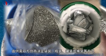 钨助熔剂的包装和储运